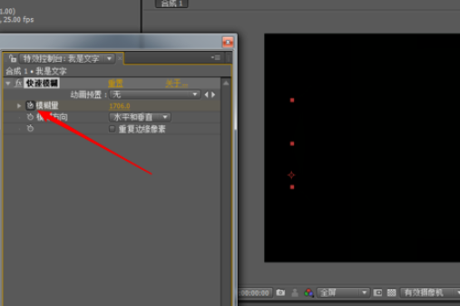 AE打造模糊文字动画的详细操作方法