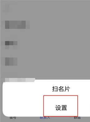 vivos9怎样导入导出联系人 vivos9导入导出联系人教程
