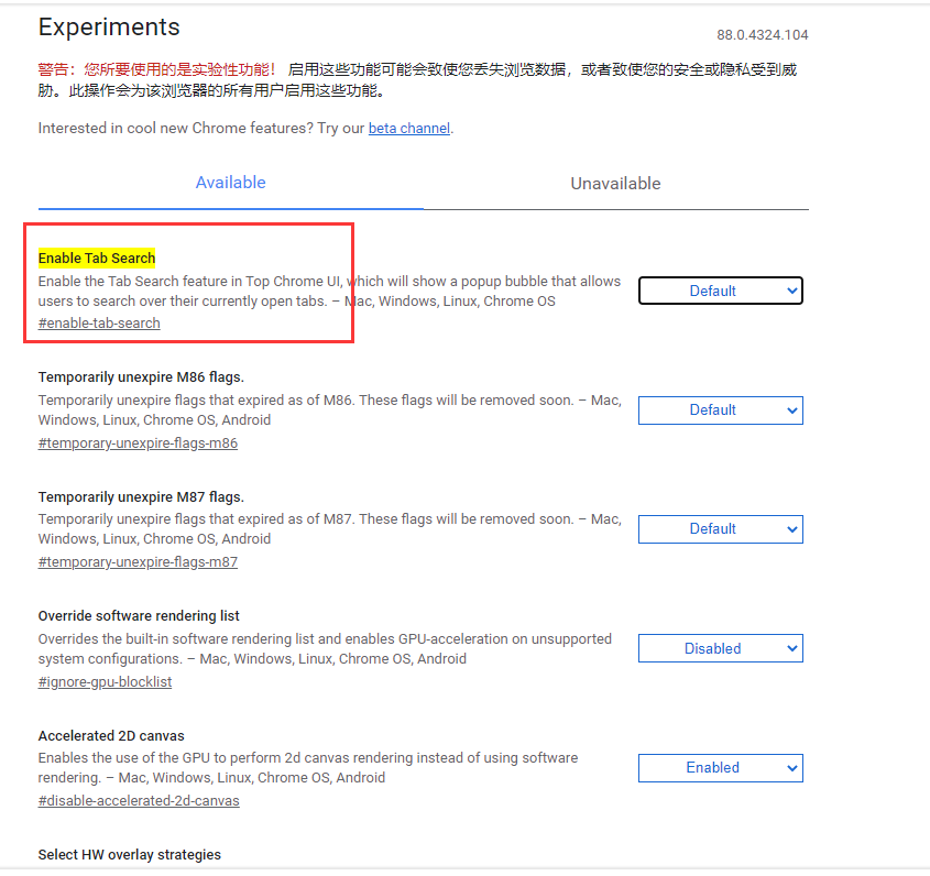 谷歌浏览器标签页搜索功能怎么启用?谷歌浏览器标签页搜索功能启用教程