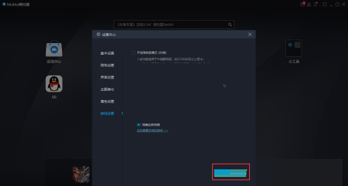 mumu模拟器怎么隐藏键位?mumu模拟器隐藏键位方法
