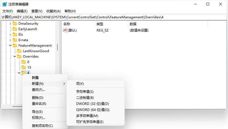 Win11如何开启传统右键菜单?Win11注册表给开启传统右键菜单的方法