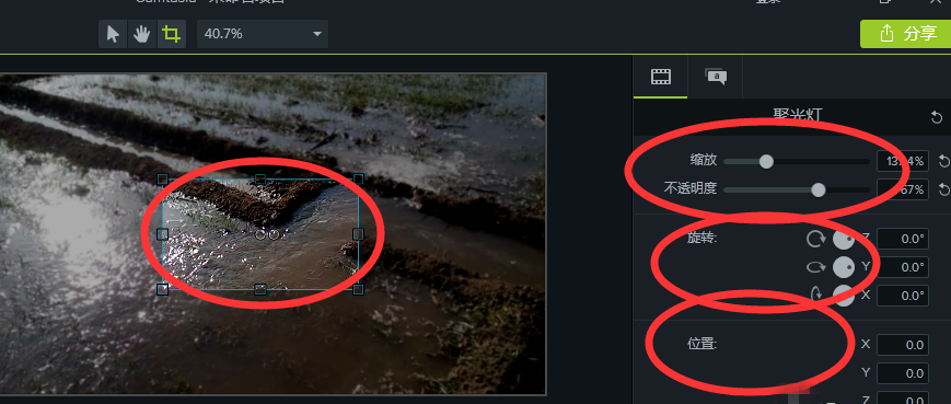 图文详解体验camtasia高亮特效。