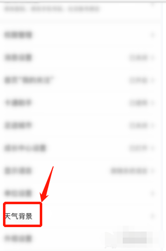 墨迹天气怎样关闭天气广告背景 墨迹天气禁止使用广告背景方法