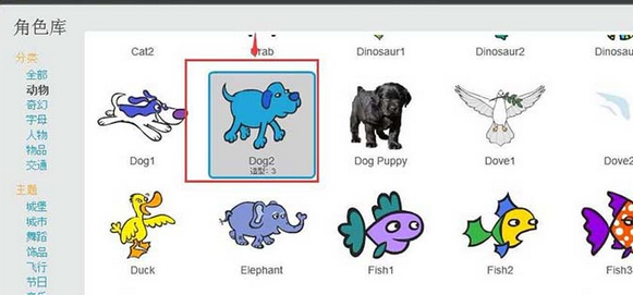 Scratch创建小狗左右运动动画的相关操作教程