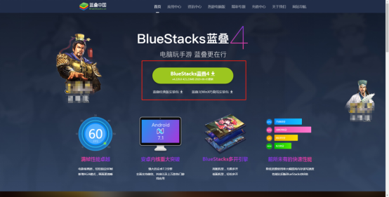 关于Bluestacks怎么用,Bluestacks新手教程。
