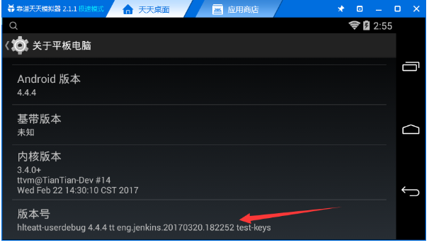 教你天天模拟器的定位功能怎么开启。