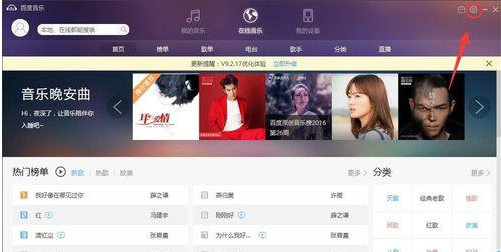 百度音乐中下载任务个数的设置具体方法