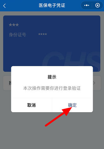 小编教你解决如何在线领取医保电子凭证,微信申领医保电子凭证方法说明。