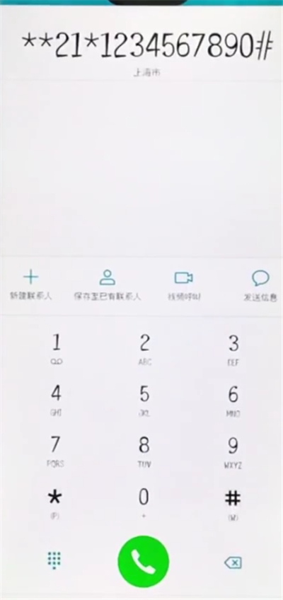 荣耀10中设置呼叫转移的简单步骤