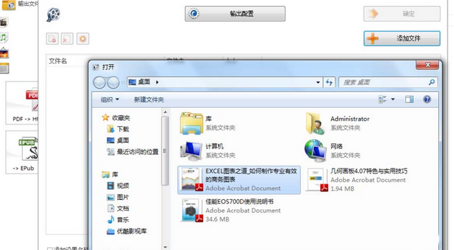 格式工厂导入PDF转换为HTML格式文件的操作方法