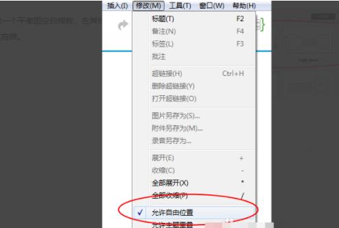 xmind思维导图如何把间距调大？xmind思维导图把间距调大的操作方法