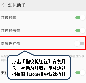 联想z5s设置红包提醒的图文教程