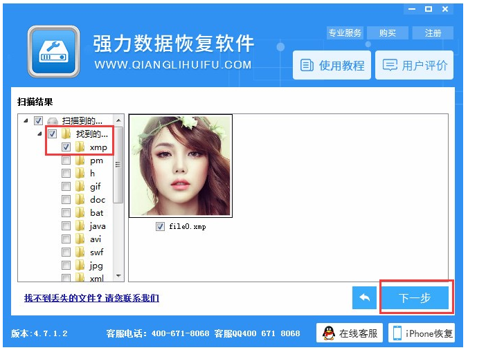 我来教你教你找回U盘中数据资料。