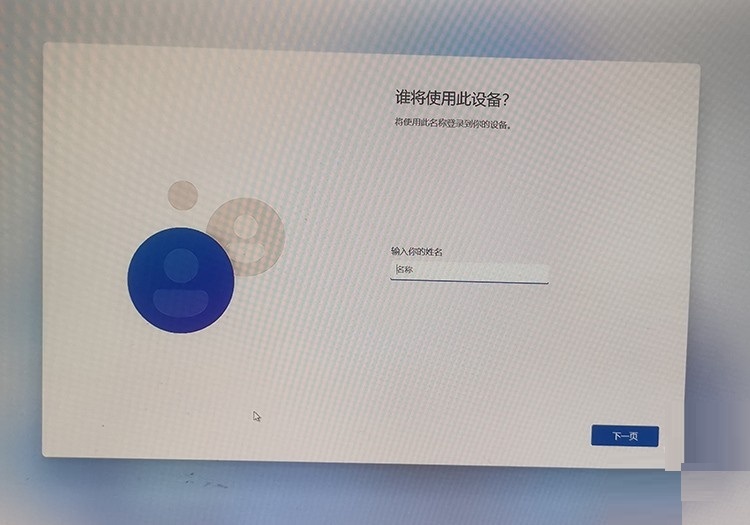 PE如何安装Windows11?PE安装Windows11详细方法流程