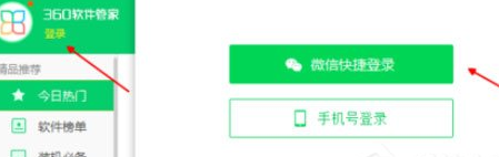 360软件管家将酷狗音乐卸载的操作步骤