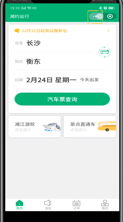 微信小程序中退出登录的方法步骤