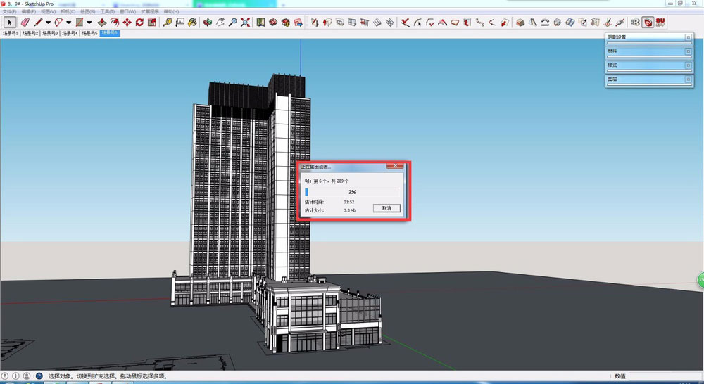 草图大师中制作漫游动画的详细操作过程