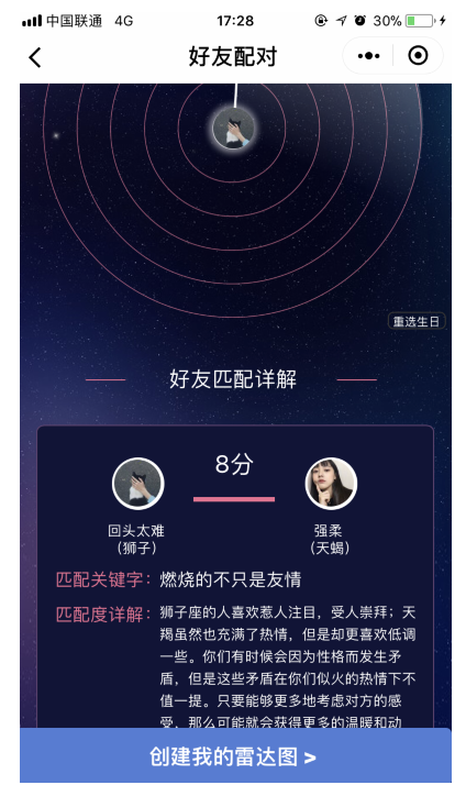 今天分享创建微信好友雷达图。