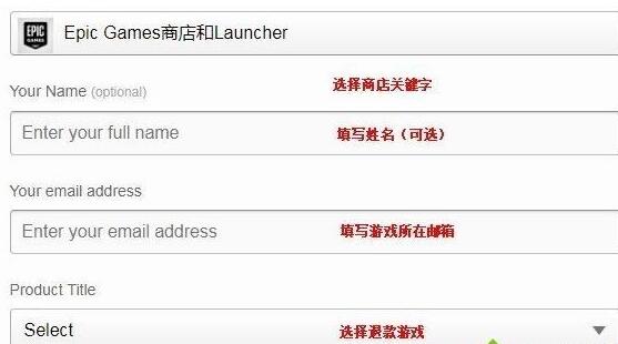 epic怎么退款?epic快速退款方法