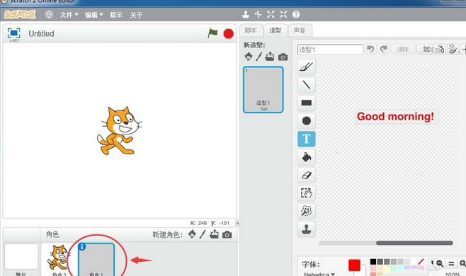 Scratch添加文本的操作教程