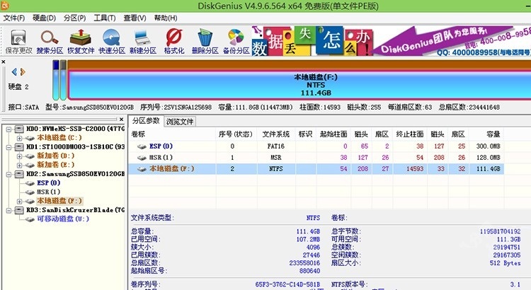 PE如何安装Windows11?PE安装Windows11详细方法流程