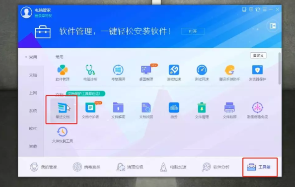 今天分享用了这一功能。