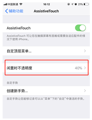 今天分享iPhone中的悬浮球在哪,怎么启用。