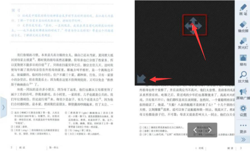 小编分享AiClass智能教学常用这些工具。