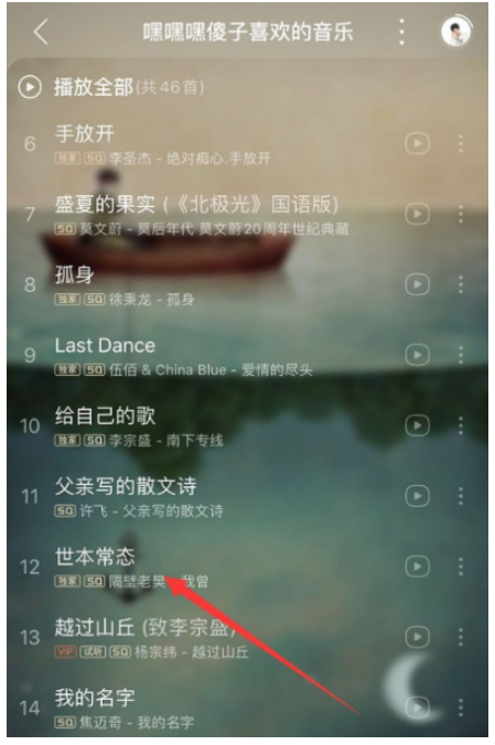 小编教你解决网易云音乐上线“一起听歌”功能。