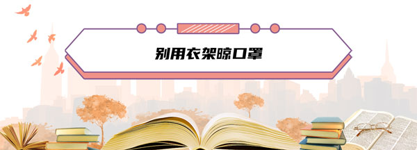小编分享抖音上别用衣架晾口罩是什么梗,别用衣架晾口罩是什么意思。