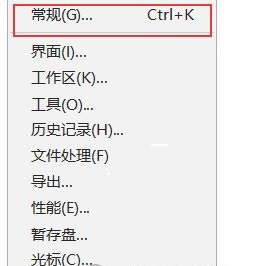 PS2020怎么设置滚轮放大?PS2020设置滚轮放大教程