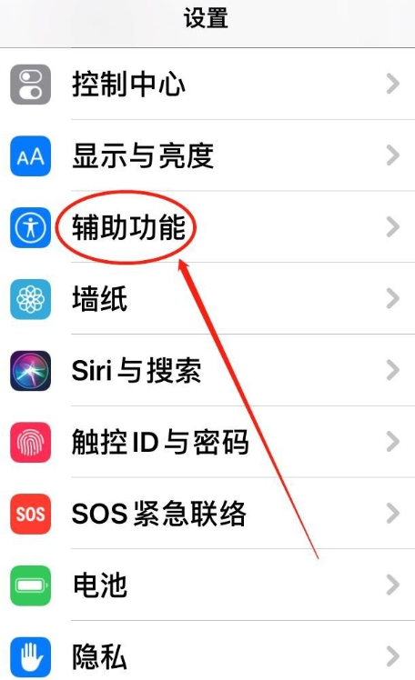 小编教你解决使用iPhone手机朗读功能。