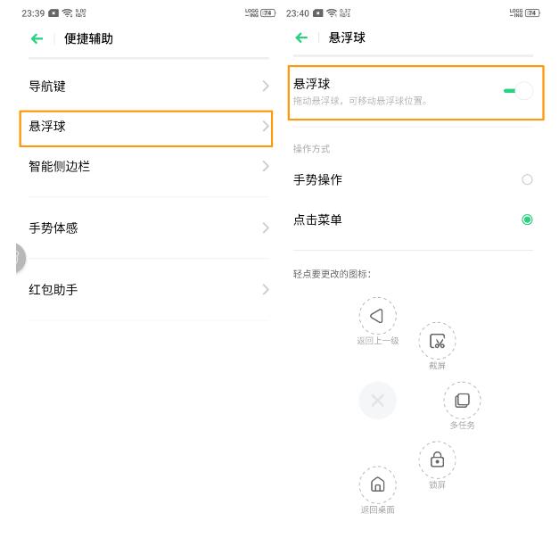opporeno3pro设置单手模式的操作教程