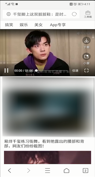 QQ浏览器下载网页视频的操作教程