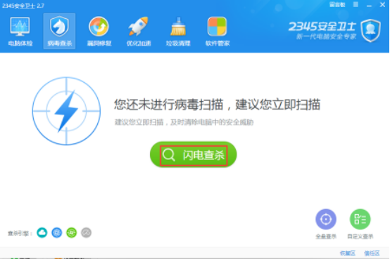 说说2345安全卫士怎么样，有什么强大功能。