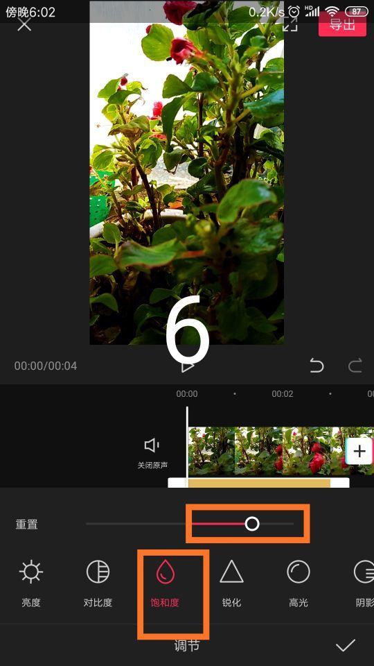 图文详解剪映APP如何调整视频亮度，短视频编辑方法分享。