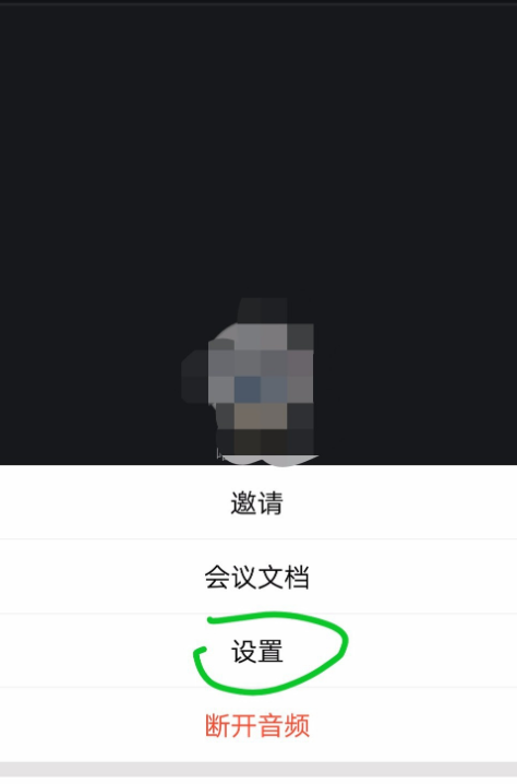 小编分享腾讯会议如何启用美颜功能，让你保持最好状态。