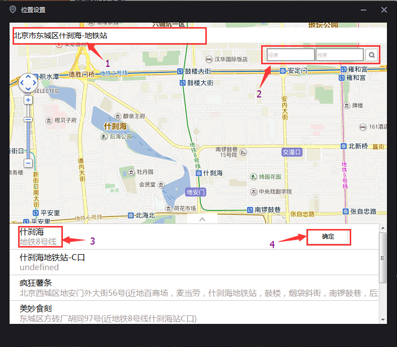 夜神安卓模拟器中虚拟定位的使用方法介绍