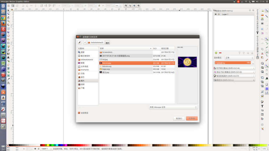 我来分享Inkscape实操教学：将位图转化成矢量图并进行抠图。