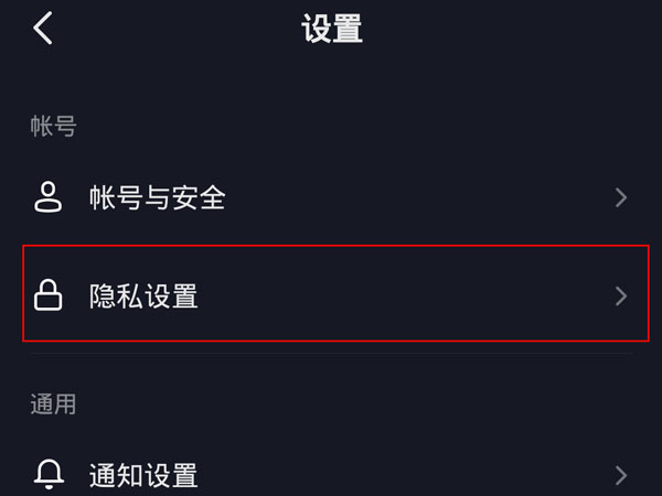 抖音访客记录怎么关闭？抖音关闭主页访客记录方法介绍