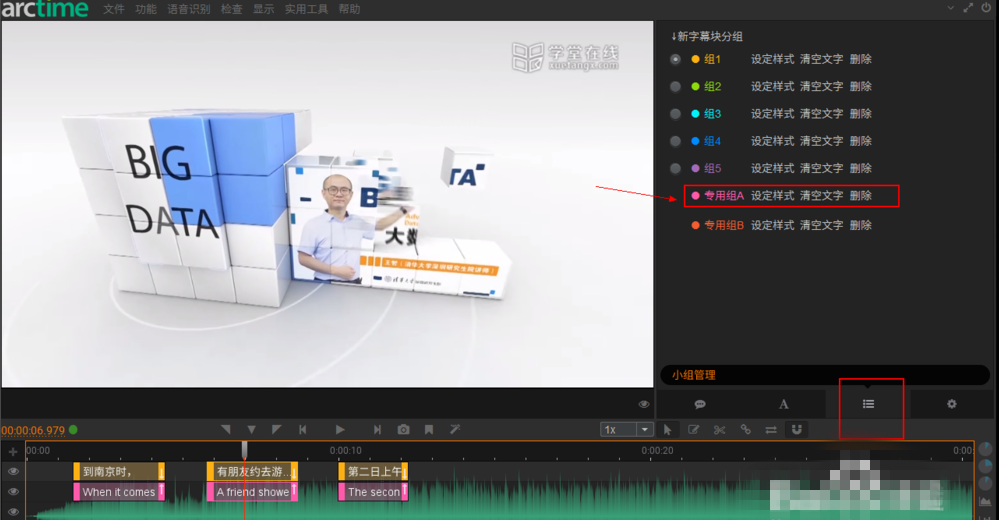 我来教你想让视频呈现双语字幕吗，交给arctime来安排。