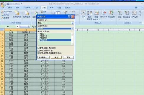 excel2007中进行分类汇总的操作使用教程
