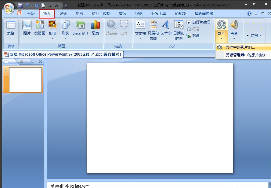 我来分享SwiffChart制作动画效果的图表的图文步骤。