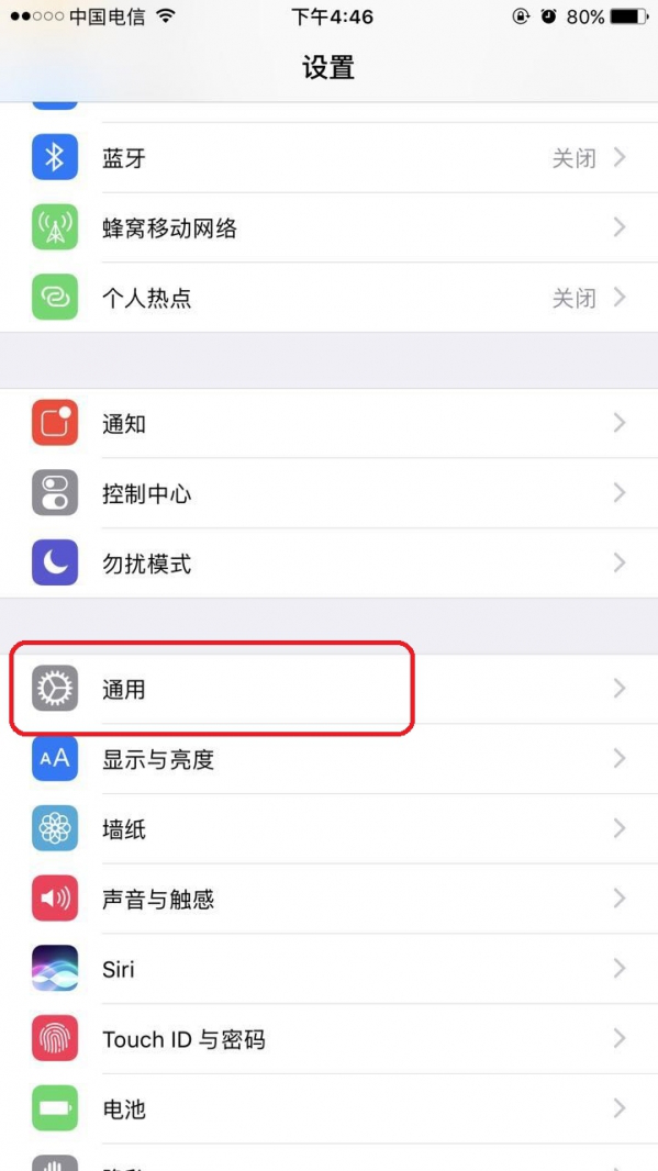 小编教你解决Iphone7/7plus容易卡顿、运行缓慢怎么办。