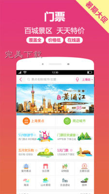 手把手为你讲解安利几款订酒店软件。