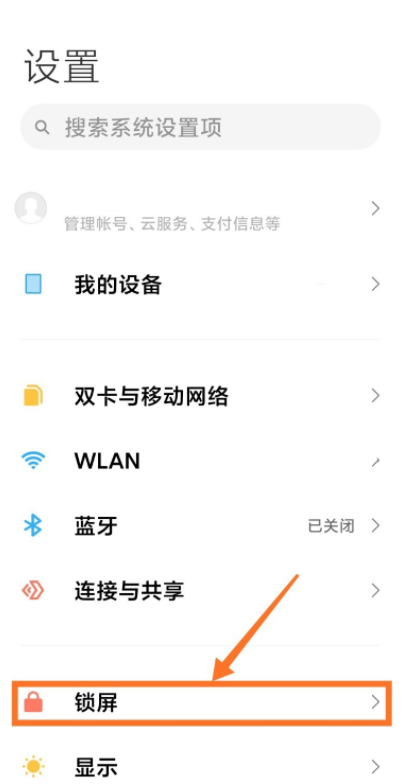 分享小米手机如何开启防误触模式,避免挤压造成误操作。