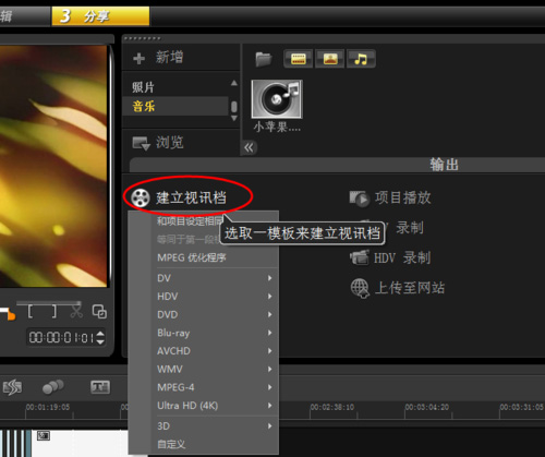 会声会影X9制作电子相册的操作教程