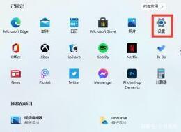 Win11桌面分辨率如何设置?Win11桌面分辨率设置方法