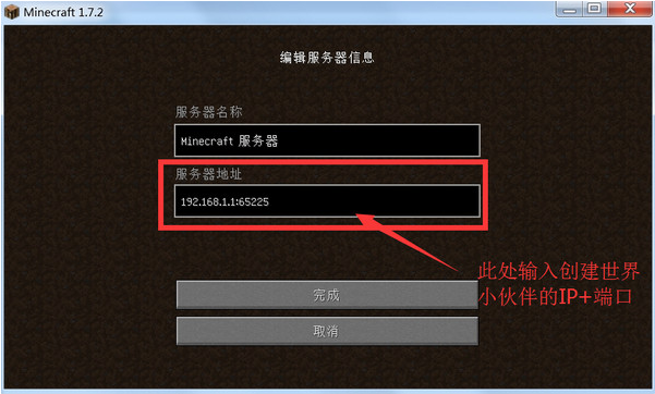 麦块我的世界盒子怎么联机?麦块我的世界盒子局域网联机教程