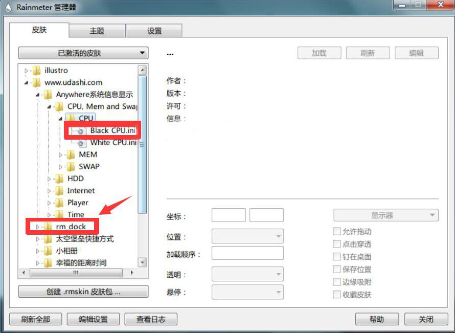今天分享雨滴桌面Rainmeter使用教学。